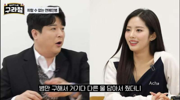 아이돌들이 말하는 연예인병