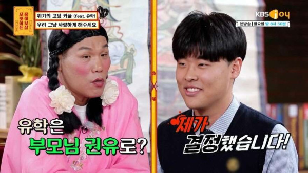고딩커플 강제로 헤어지게 만든 서장훈