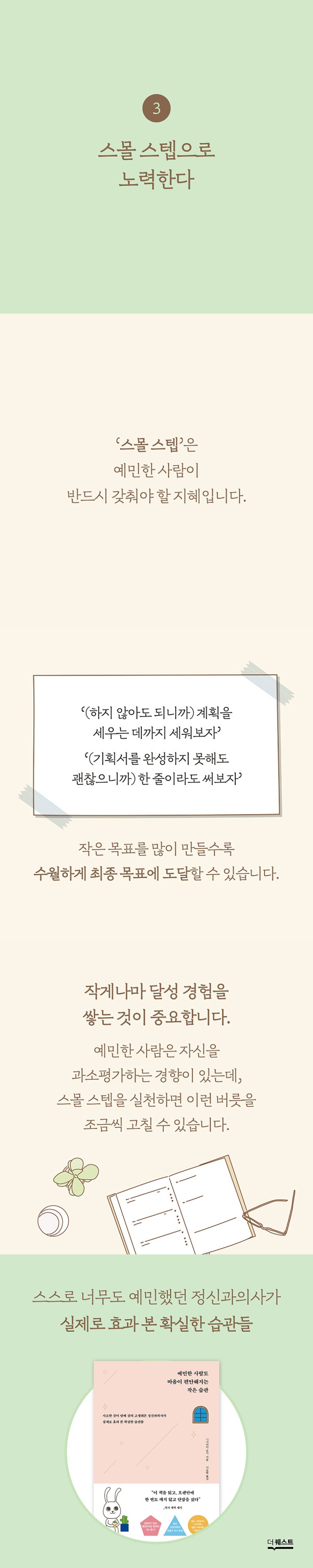 정신과의사가 말하는 유독 예민한 사람들의 4가지 특징