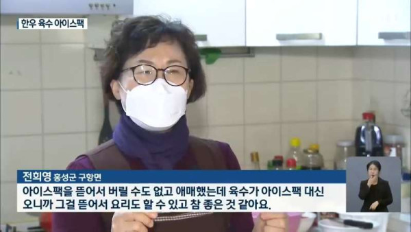 참신한 아이스팩