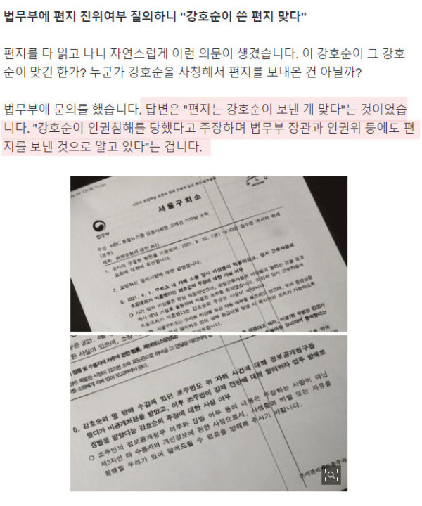 강호순과 조주빈 근황