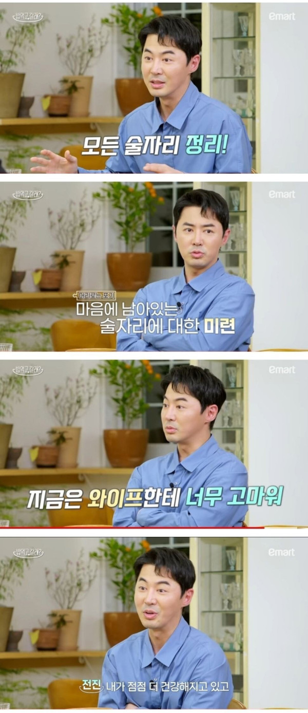 결혼 후 이미지 바뀐 전진