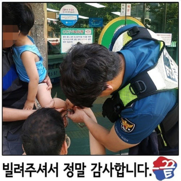 경찰부부의 육아 애피소드