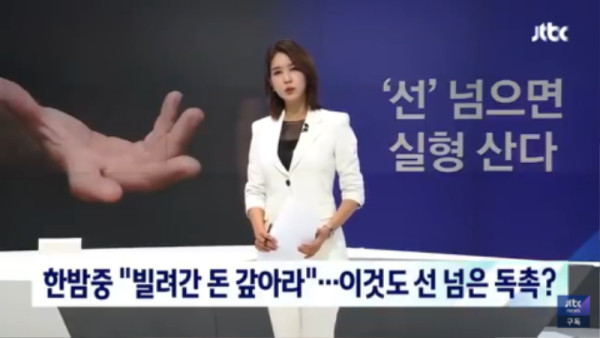 돈 함부로 빌려주면 안되는 이유