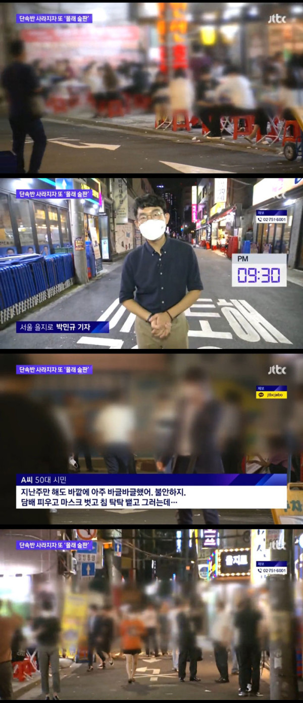 단속반이 사라지면???