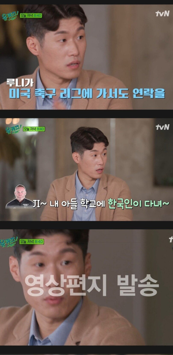 박지성을 자주 언급하는 루니