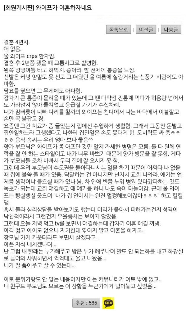 와이프가 이혼 하자네요