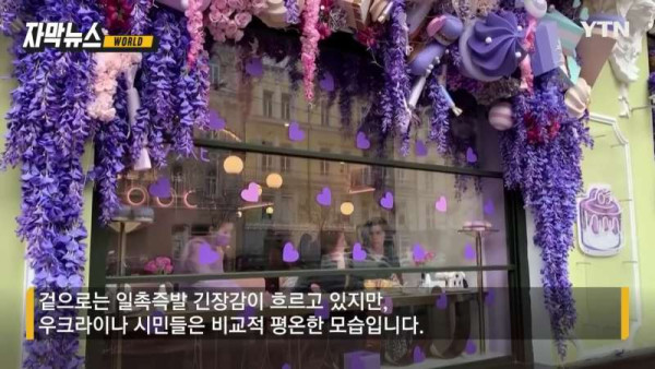 우크라이나 현재 상황