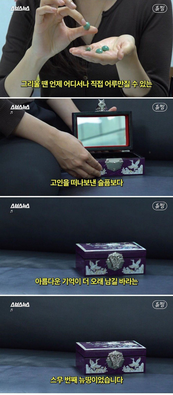 유골을 보석으로...?