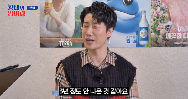 3년동안 티비에 못나온 산이