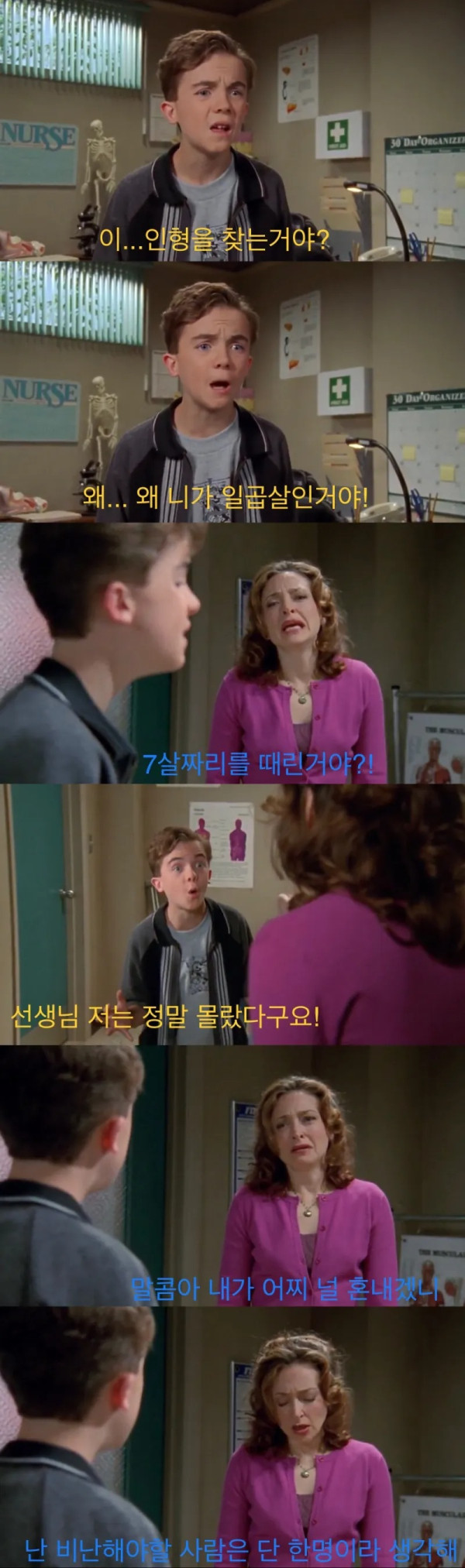 깐족거리는 애를 줘팬 꼬마