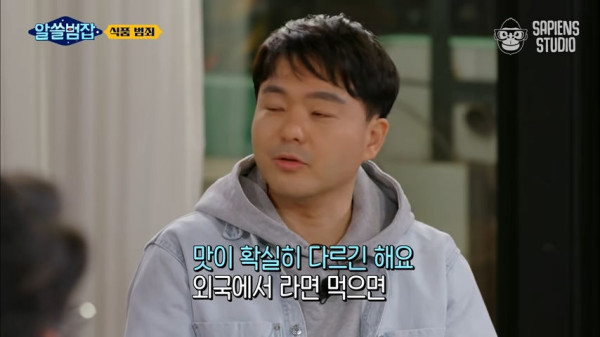 해외에서 라면 먹으면 더 맛있는 이유