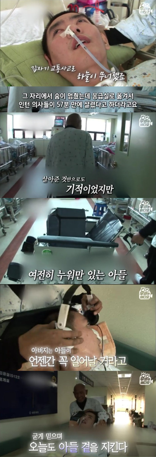 간암 4기 아버지의 마지막 소원