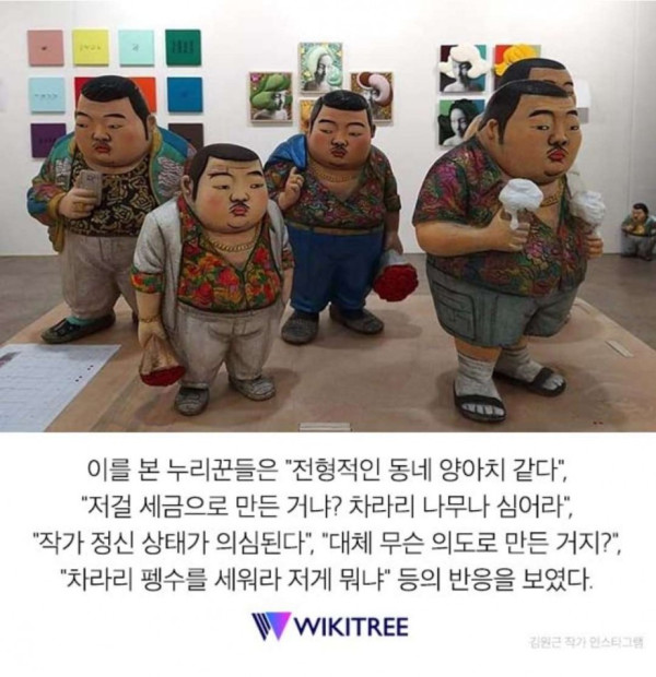 요즘 대한민국 방방곡곡에 설치되고 있다는 미술작품