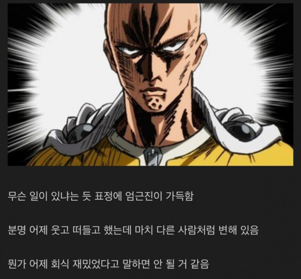직장인들 회식 특징