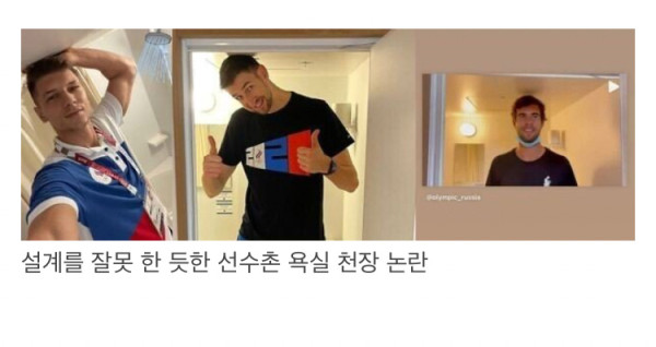 개막 2일 앞둔 도쿄 올림픽 상황