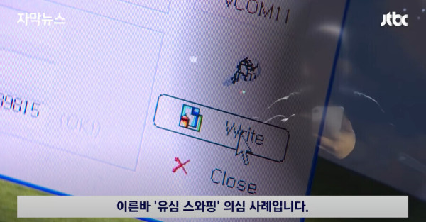 그냥 당할수밖에 없는 스마트폰 신종 범죄