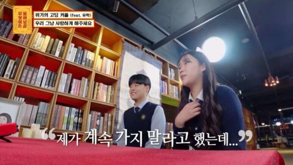 고딩커플 강제로 헤어지게 만든 서장훈