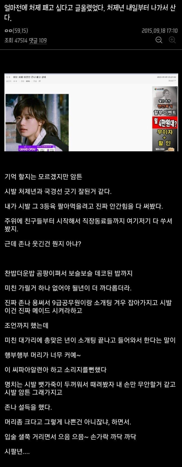 전지현 닮은 처제 썰 5년만의 후기