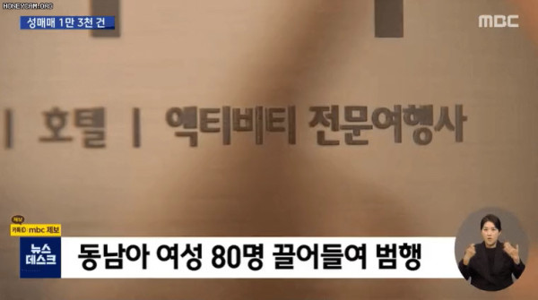 오피 성매매 근황