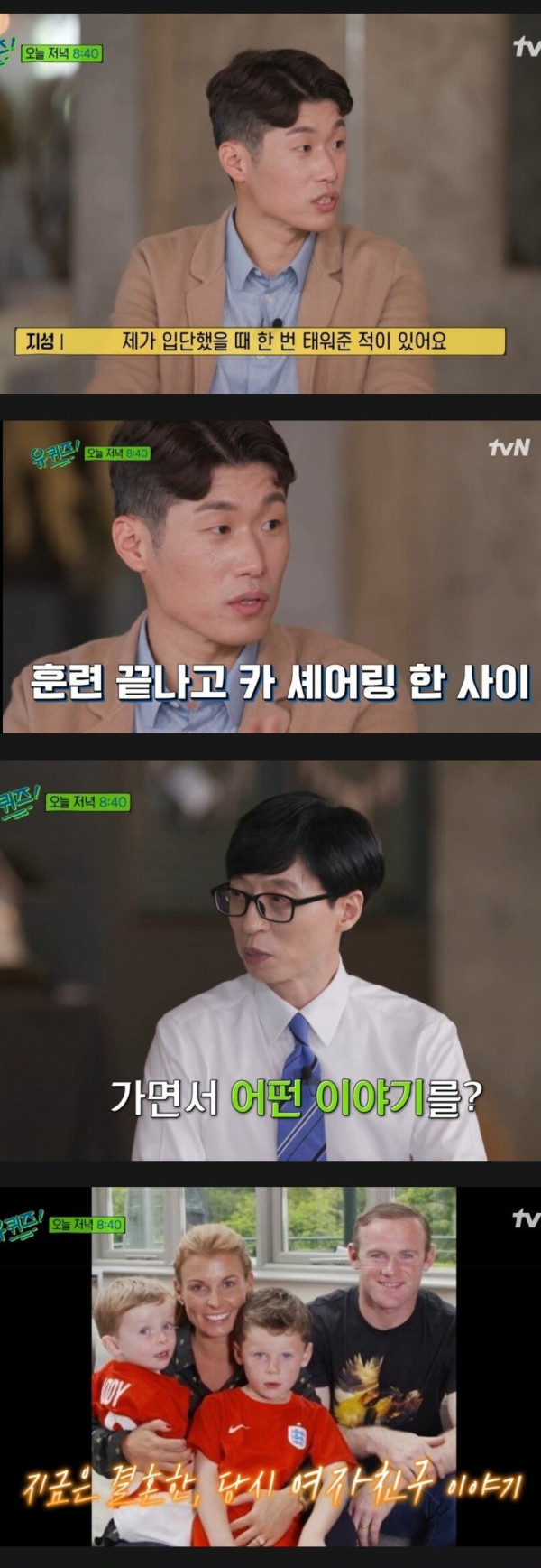 박지성을 자주 언급하는 루니