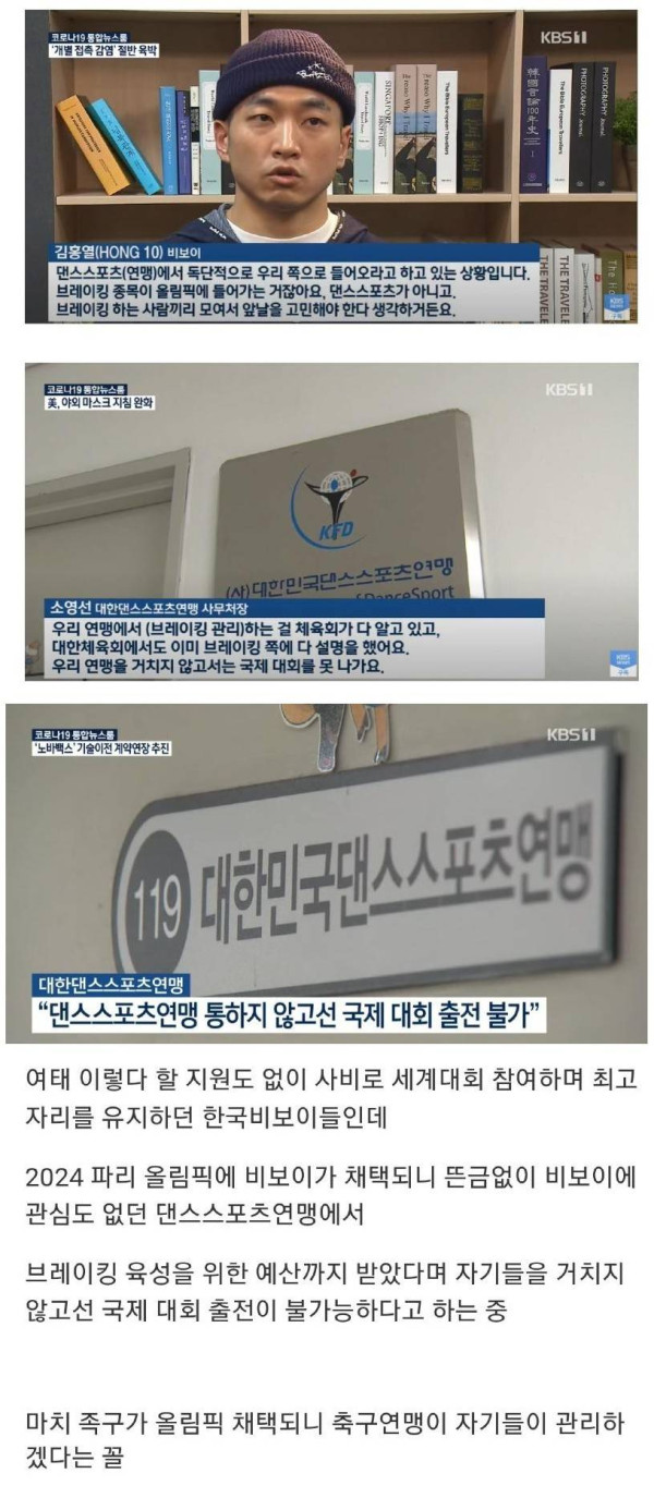 한국 비보이들 상황