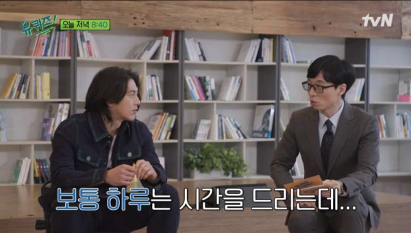 고수가 유퀴즈에 출연한 이유