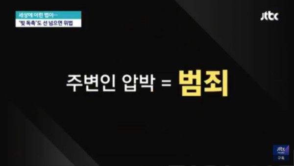 돈 함부로 빌려주면 안되는 이유