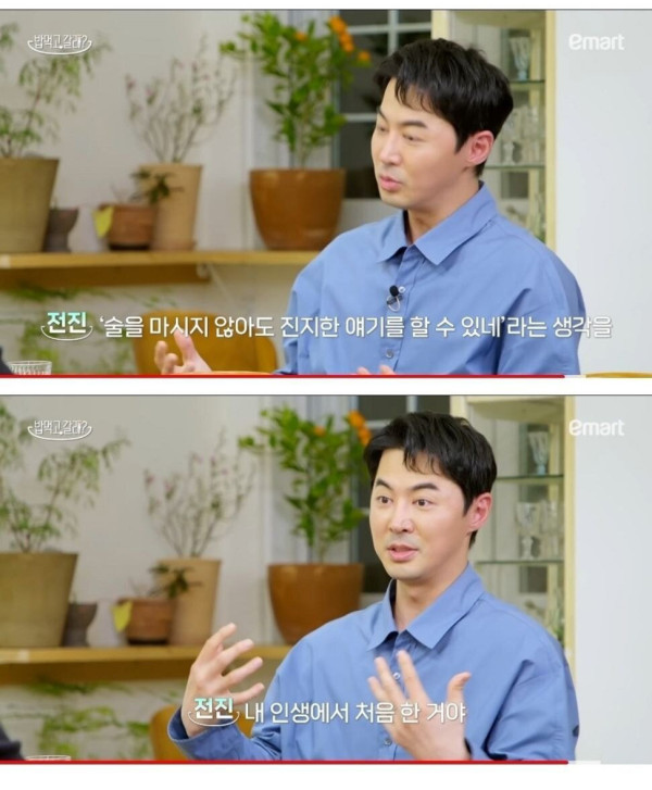 결혼 후 이미지 바뀐 전진