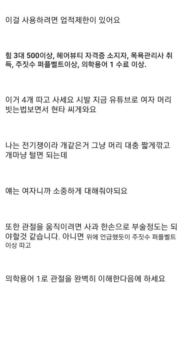 리얼돌을 구입한 디씨인의 후기