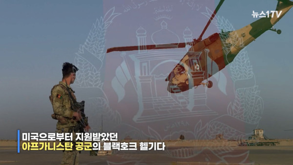 탈레반이 보유한 헬기수준