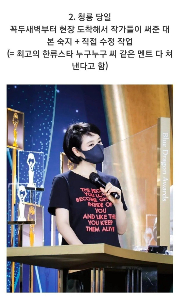김혜수가 청룡영화제 뒷풀이 안 가는 이유