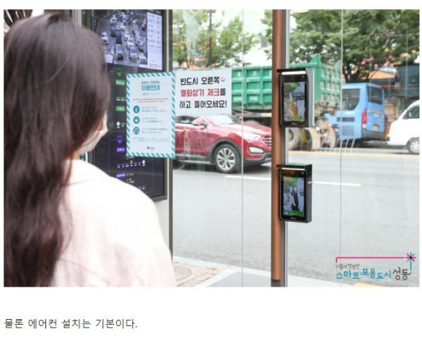 성동구 미친 버스정류장