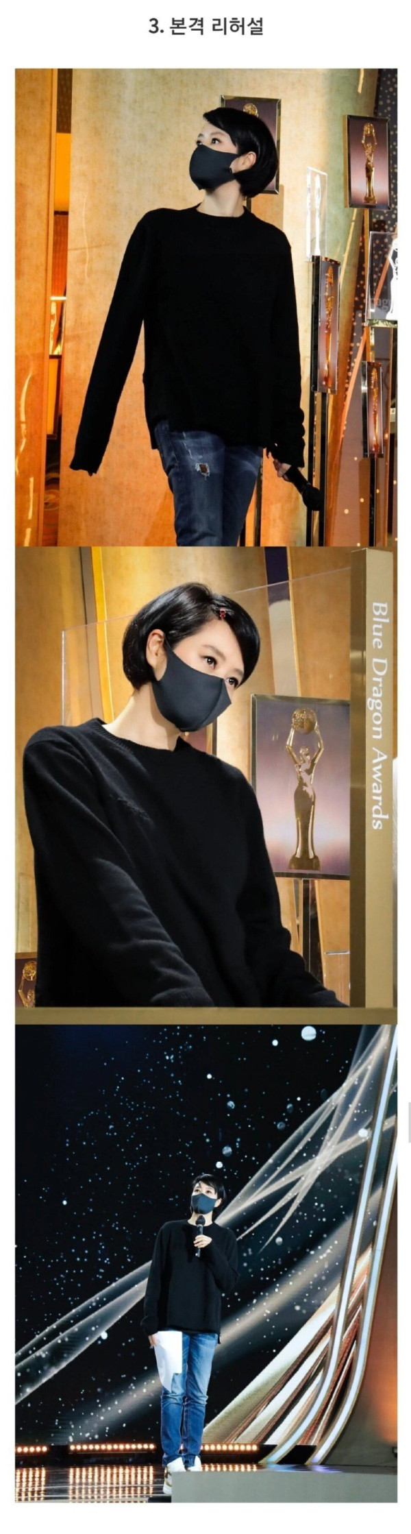 김혜수가 청룡영화제 뒷풀이 안 가는 이유