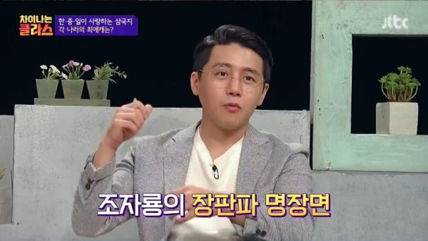 한중일 삼국지 최고 인기 캐릭터