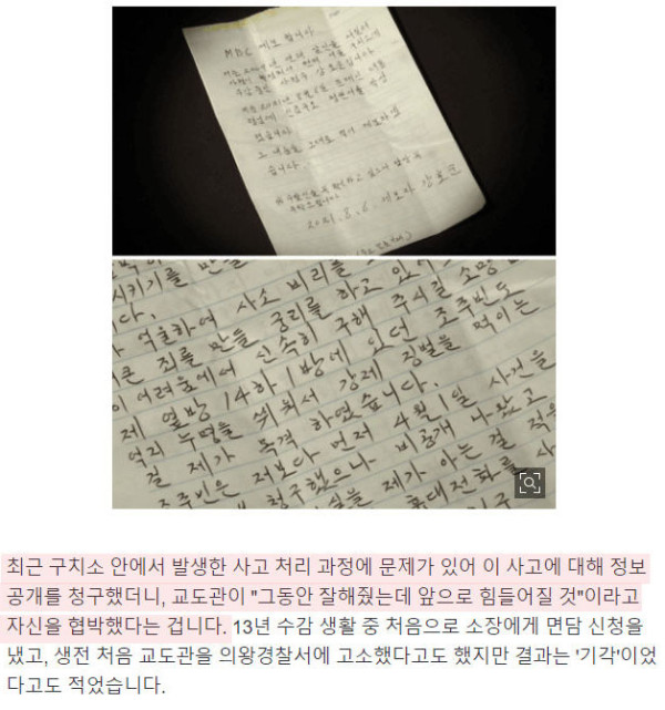 강호순과 조주빈 근황
