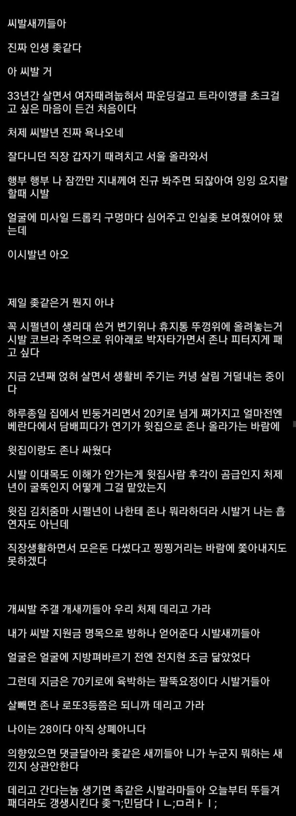 전지현 닮은 처제 썰 5년만의 후기