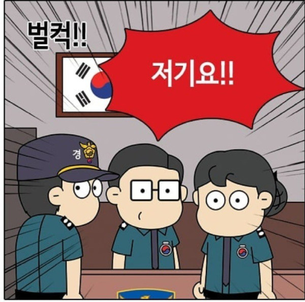 경찰부부의 육아 애피소드