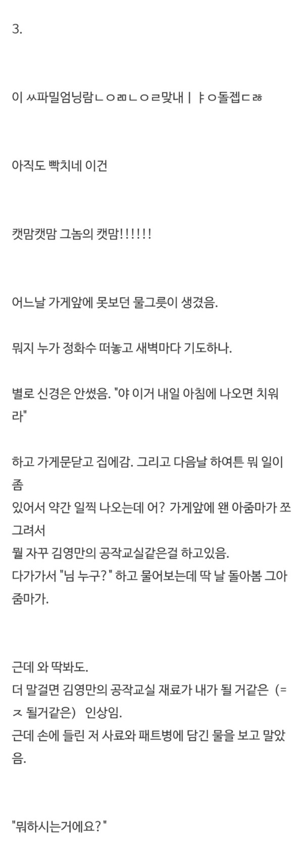 자영업자 중에 고혈압이 많은 이유