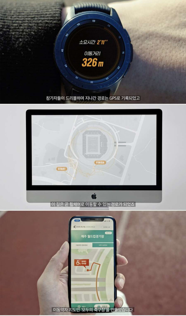 우리가 몰랐던 휠체어 지도 만드는 방법