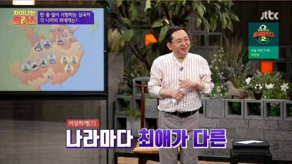 한중일 삼국지 최고 인기 캐릭터