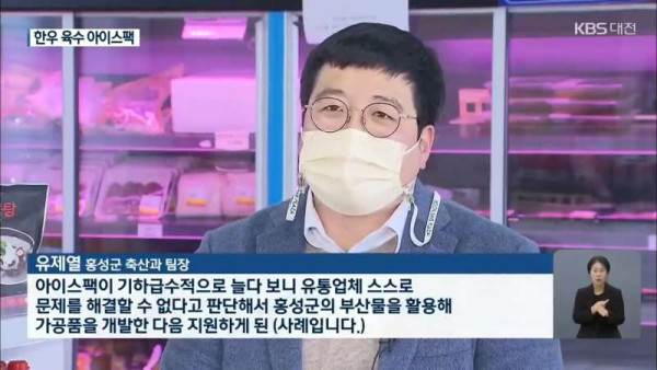 참신한 아이스팩