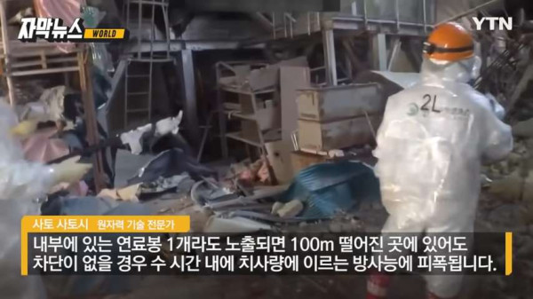후쿠시마 원전 근황
