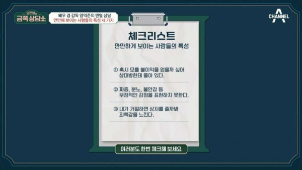 만만하게 보이는 사람들의 특성