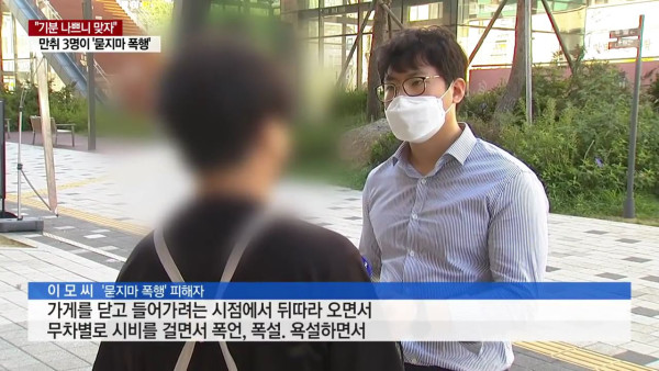 만취 남성 3명 묻지마 폭행