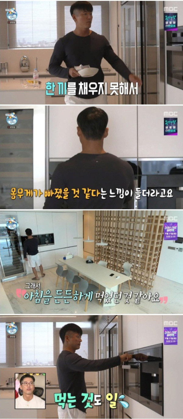 검은태양 남궁민의 식단