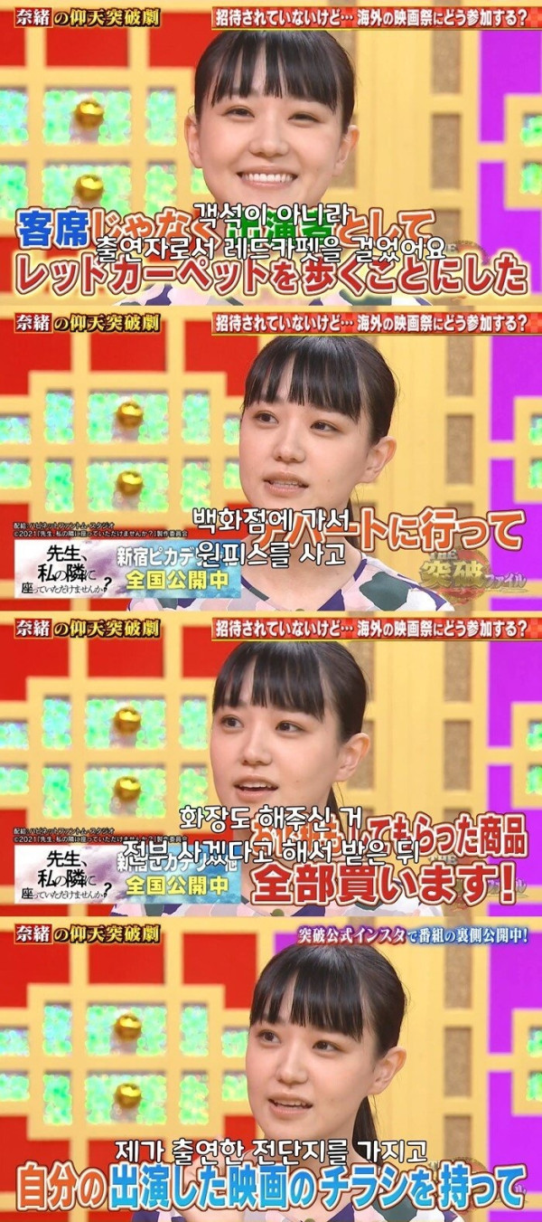 부산 영화제에 가고 싶었던 일본 여배우