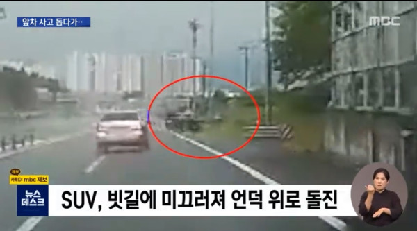 교통사고 도우러 간 의사.. 사고로 사망