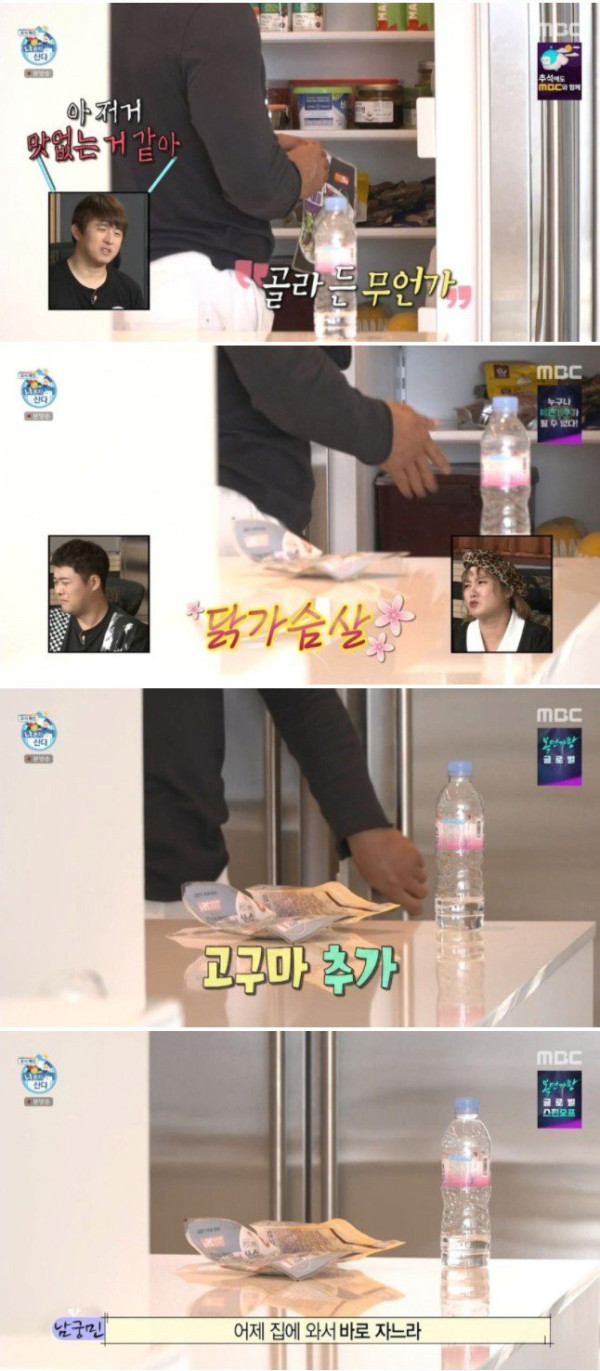 검은태양 남궁민의 식단