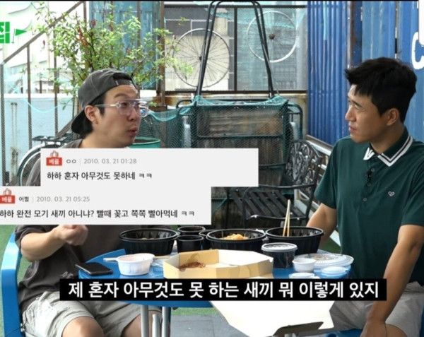 하하가 무도 복귀 후 힘들어할때 유재석이 해줬다는 말